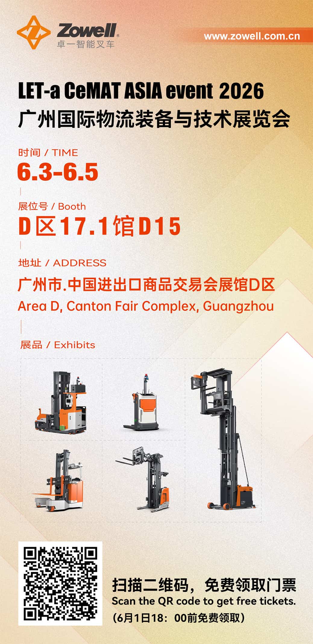 Incontraci a Guangzhou | Zowell ti invita calorosamente a LET-a CeMAT ASIA 2026!